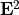 \TField{E}^{2}
